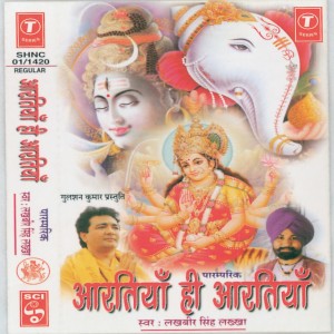 lakkha ke hanuman bhajan mp3 download